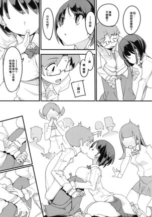 Popuni Kei Joshi Panic! Vol. 7 Page #11