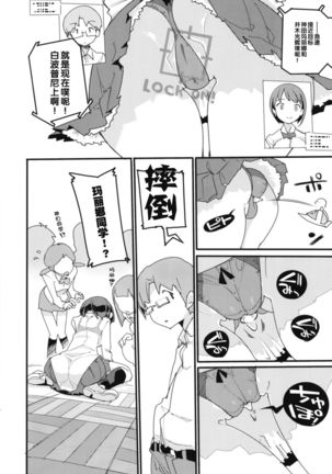 Popuni Kei Joshi Panic! Vol. 7 Page #10