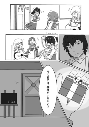 2016年のTeachingFeeling本 Page #17