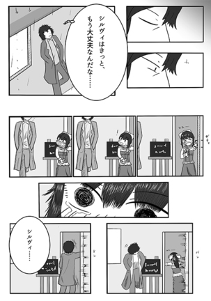 2016年のTeachingFeeling本 Page #16