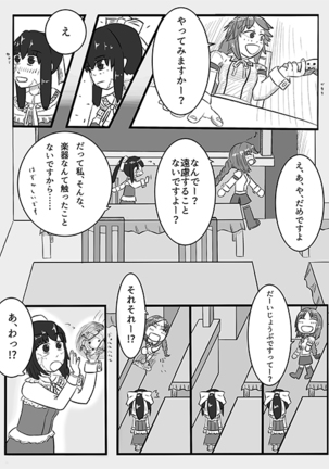 2016年のTeachingFeeling本 Page #7