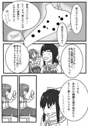 2016年のTeachingFeeling本 - Page 6