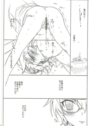 KAISHAKU GOLDEN THEATRE - Page 67