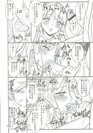 KAISHAKU GOLDEN THEATRE Page #27