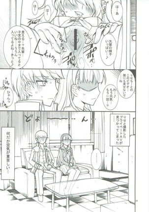 KAISHAKU GOLDEN THEATRE Page #24