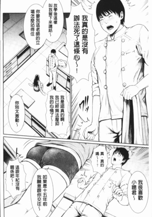 女教師は性欲を抑えられない Page #166