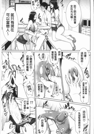 女教師は性欲を抑えられない - Page 171