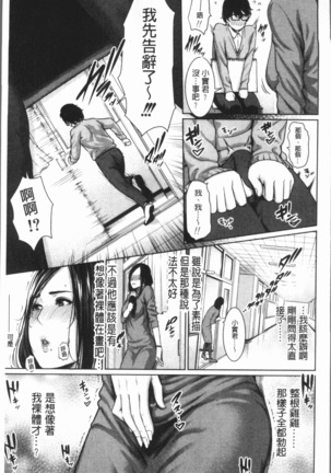 女教師は性欲を抑えられない Page #13