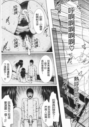 女教師は性欲を抑えられない - Page 195