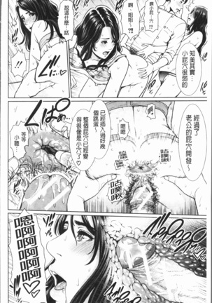 女教師は性欲を抑えられない - Page 186