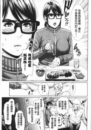 女教師は性欲を抑えられない - Page 135