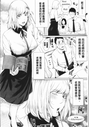 女教師は性欲を抑えられない - Page 132