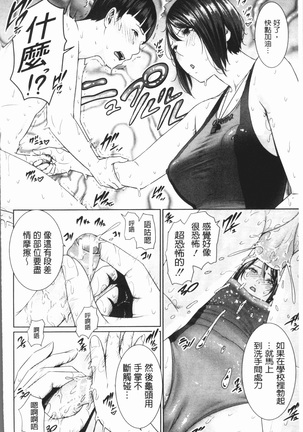 女教師は性欲を抑えられない - Page 46