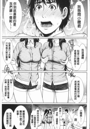 女教師は性欲を抑えられない Page #169