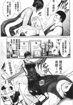 女教師は性欲を抑えられない - Page 79