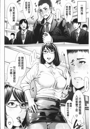 女教師は性欲を抑えられない - Page 162