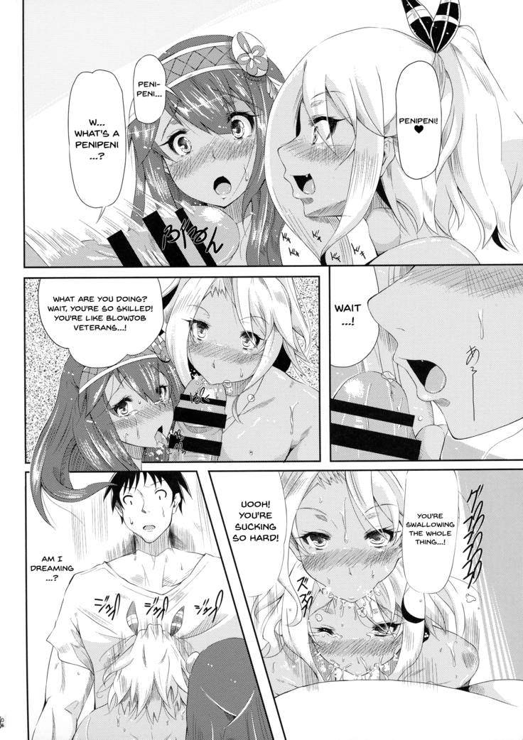 Hikyou kara no Okurimono