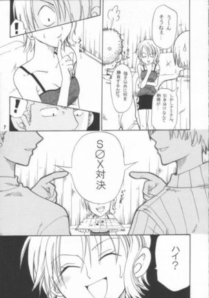 Shiawase Punch 02 Page #6