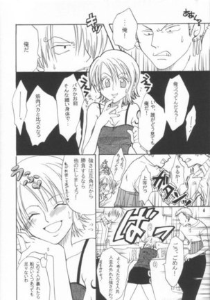 Shiawase Punch 02 Page #5
