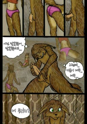 Monday Mornings - Page 5