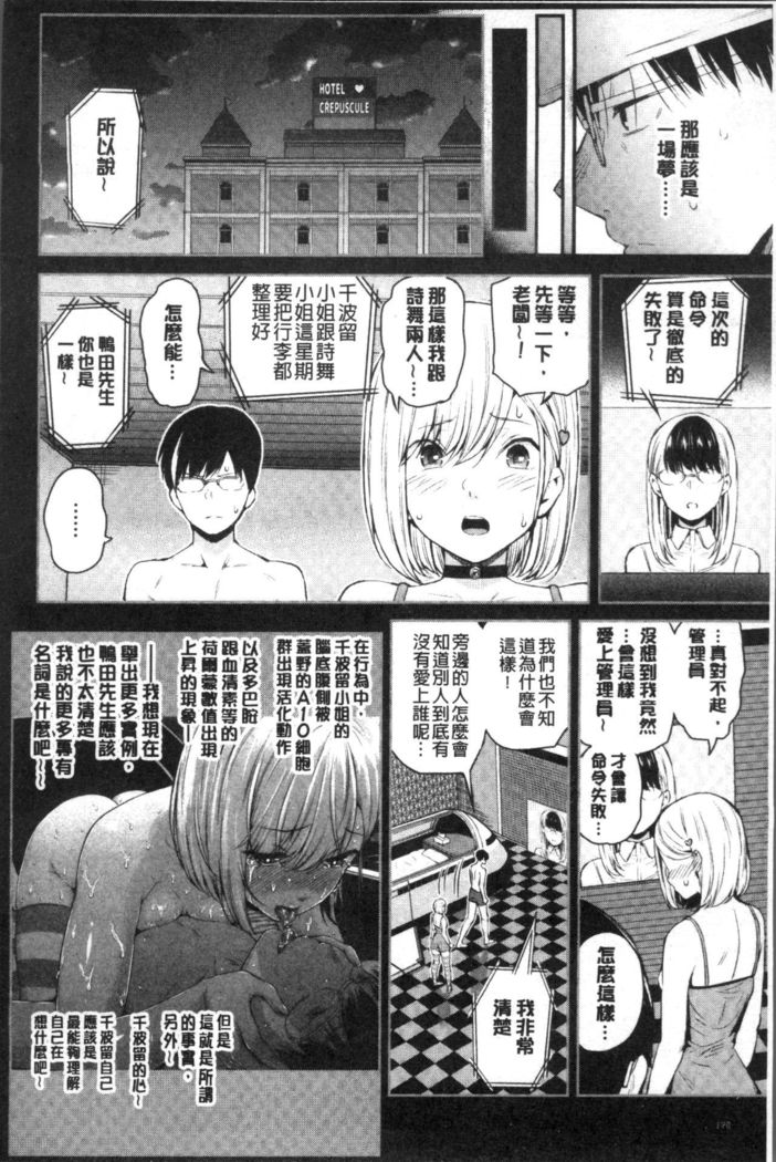 Onnanoko Houimou