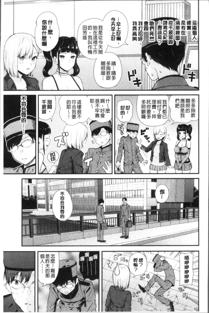 Onnanoko Houimou