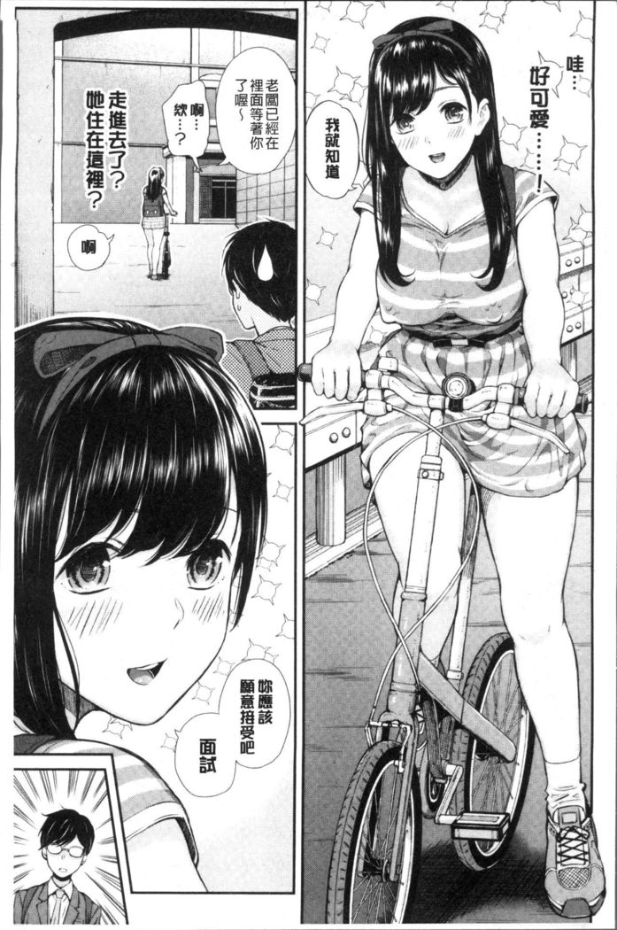 Onnanoko Houimou