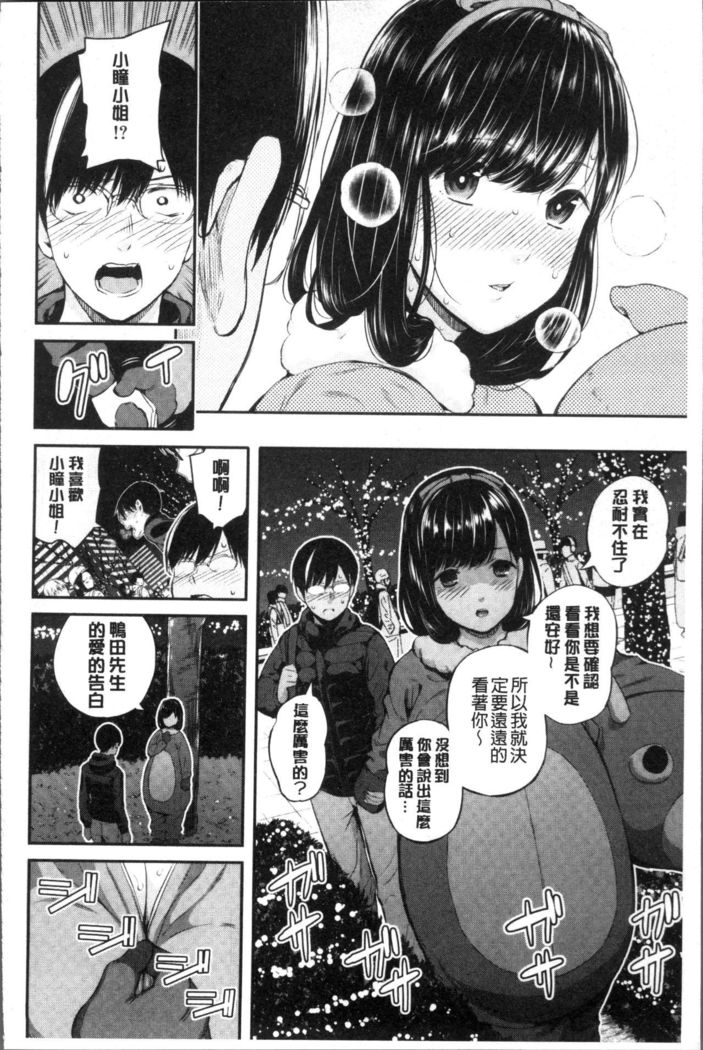 Onnanoko Houimou