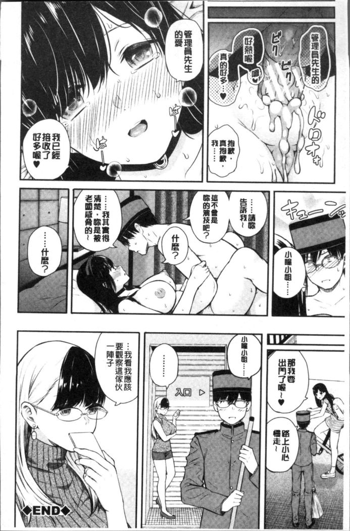 Onnanoko Houimou