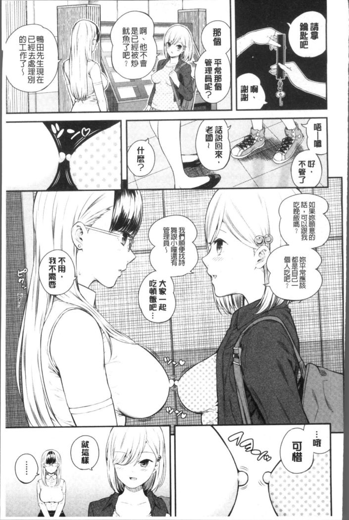 Onnanoko Houimou