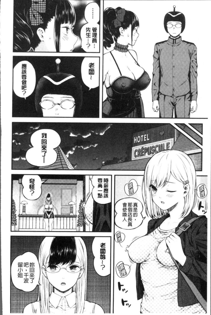 Onnanoko Houimou