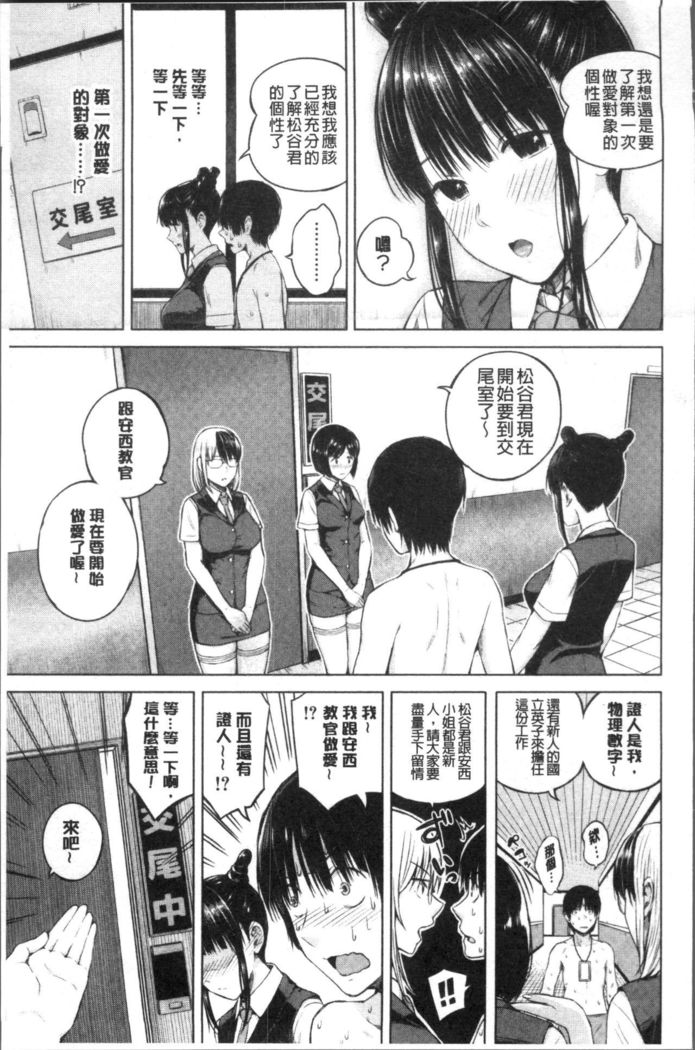 Onnanoko Houimou