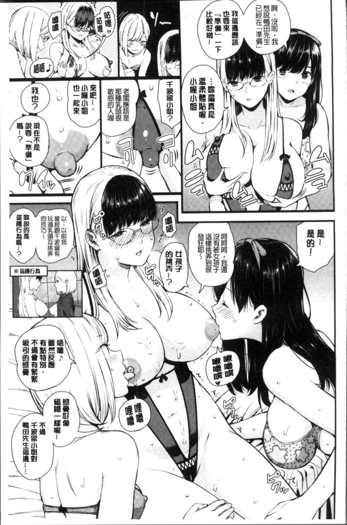 Onnanoko Houimou