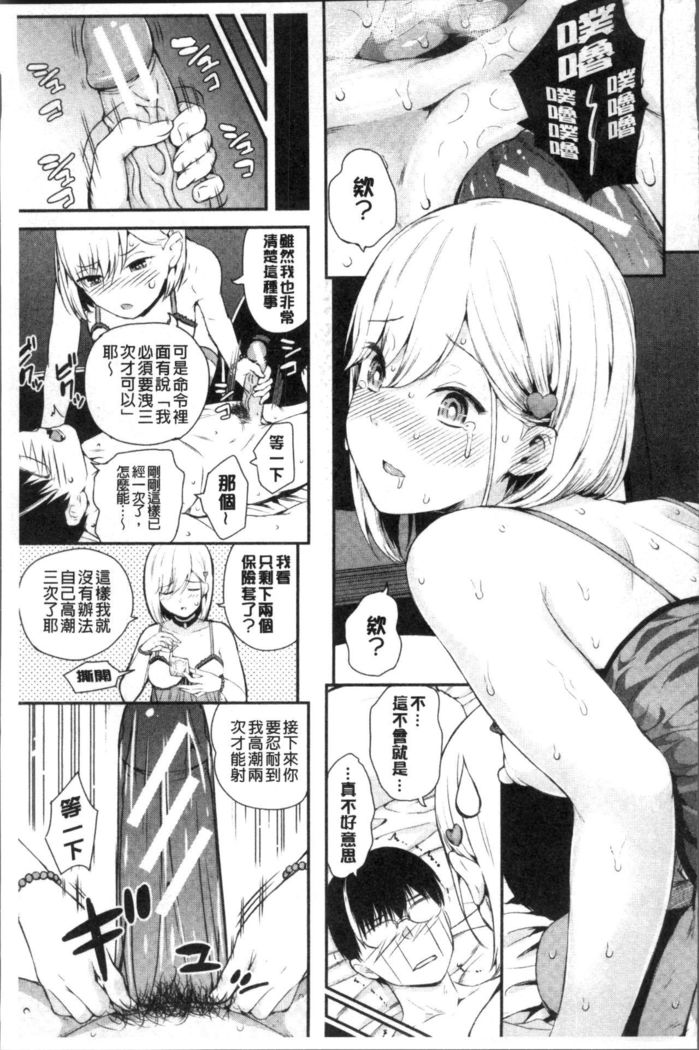 Onnanoko Houimou