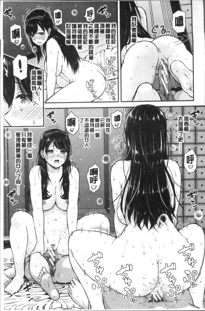 Onnanoko Houimou