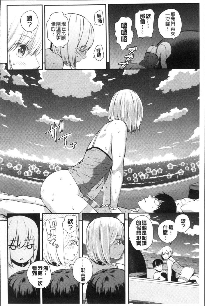 Onnanoko Houimou