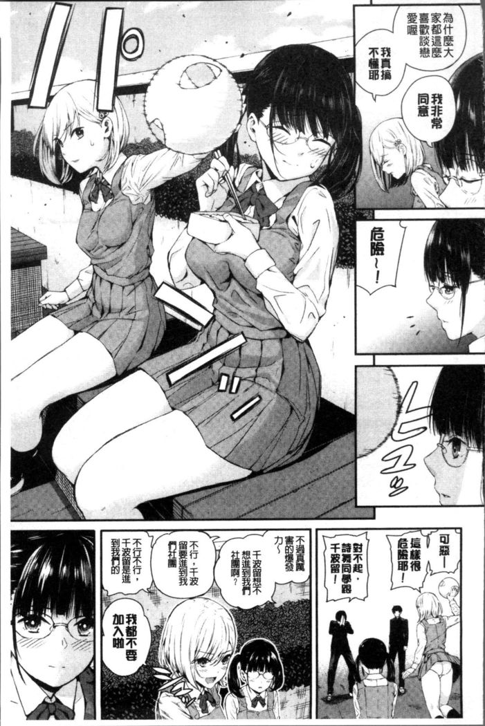 Onnanoko Houimou