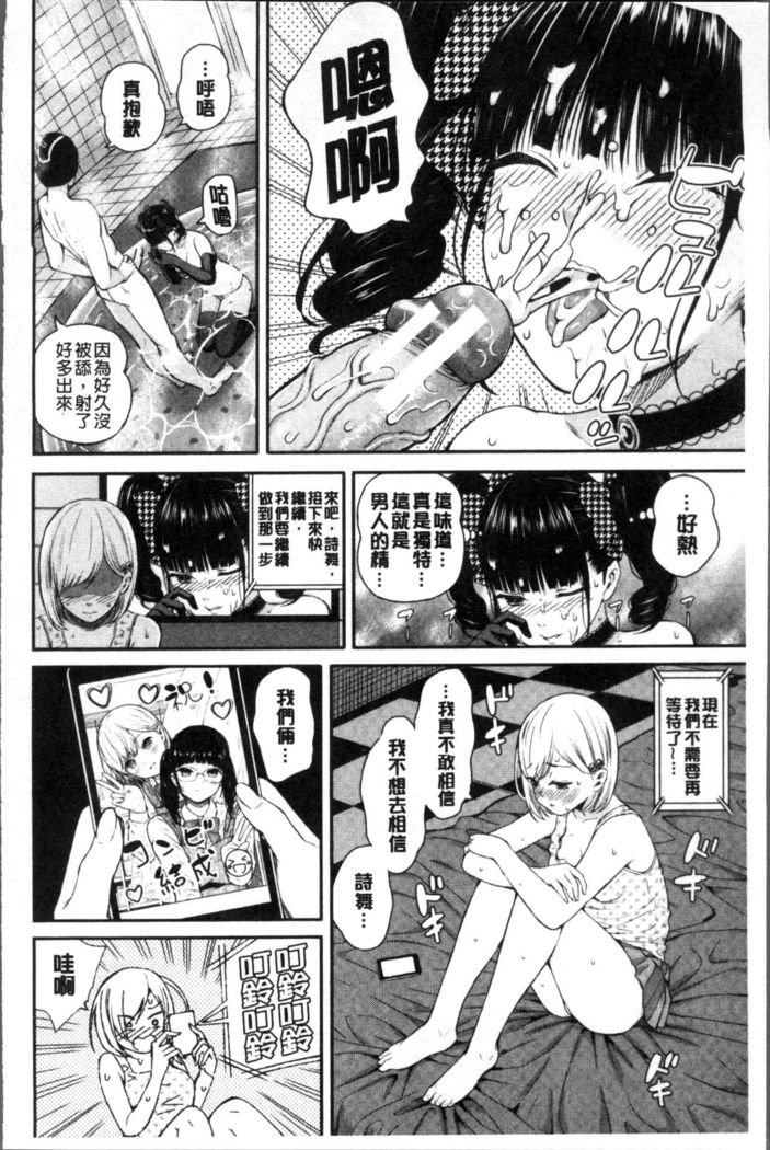 Onnanoko Houimou