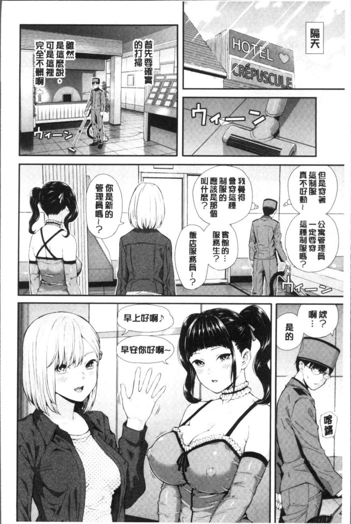 Onnanoko Houimou