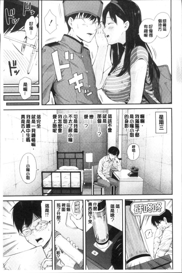 Onnanoko Houimou