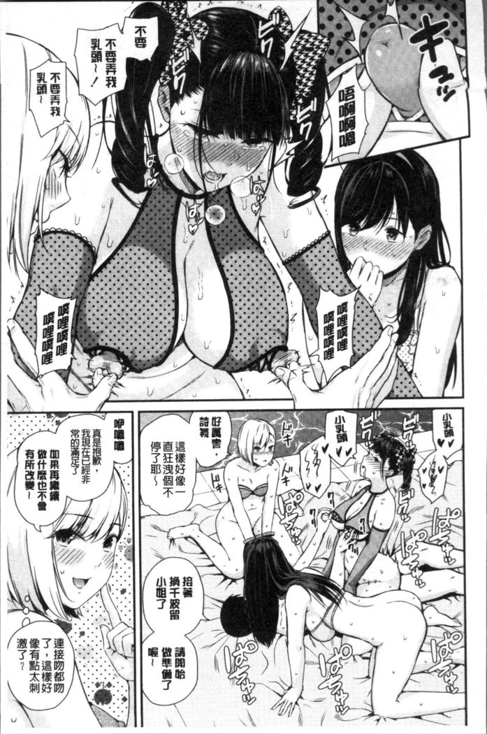 Onnanoko Houimou