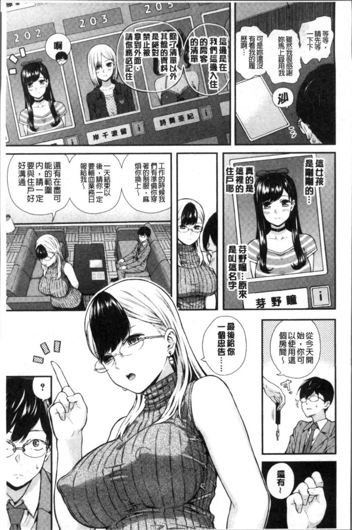Onnanoko Houimou