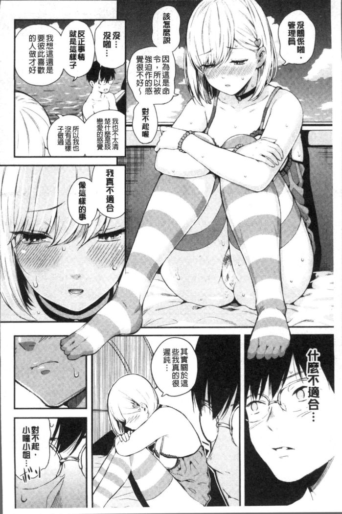 Onnanoko Houimou