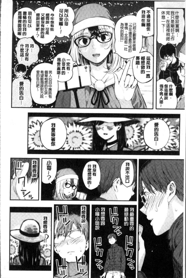 Onnanoko Houimou