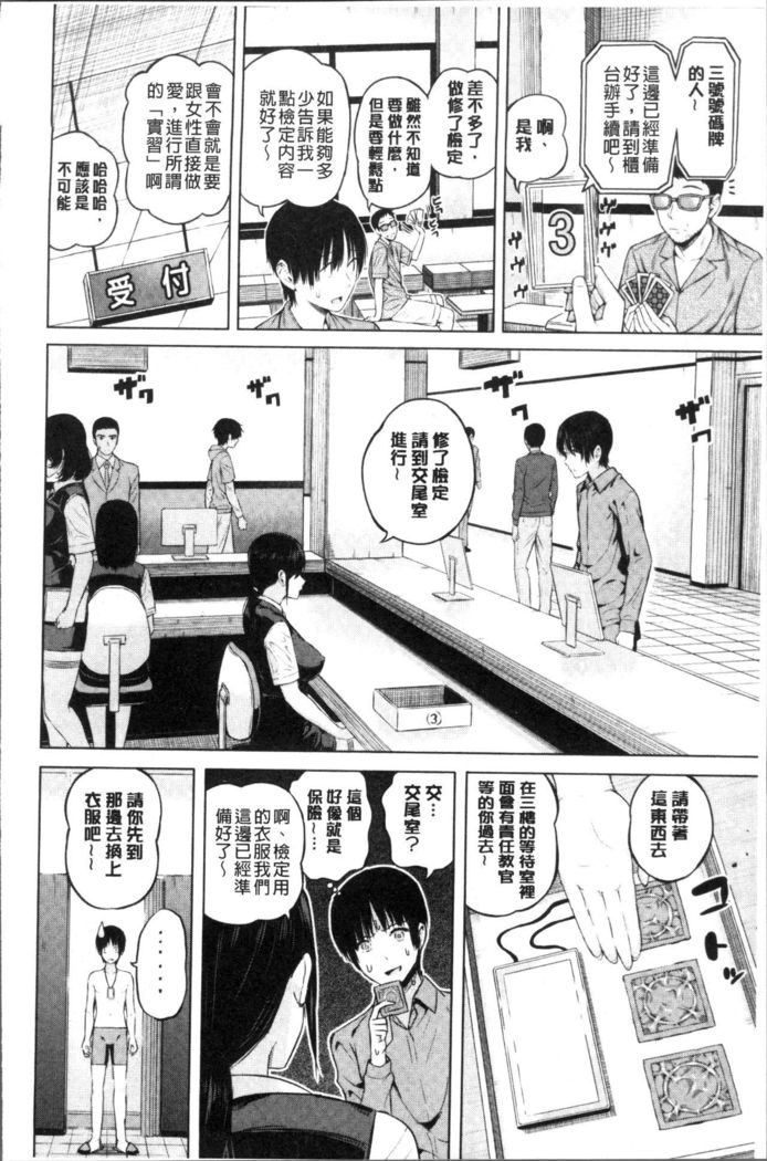 Onnanoko Houimou