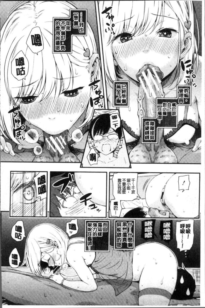 Onnanoko Houimou