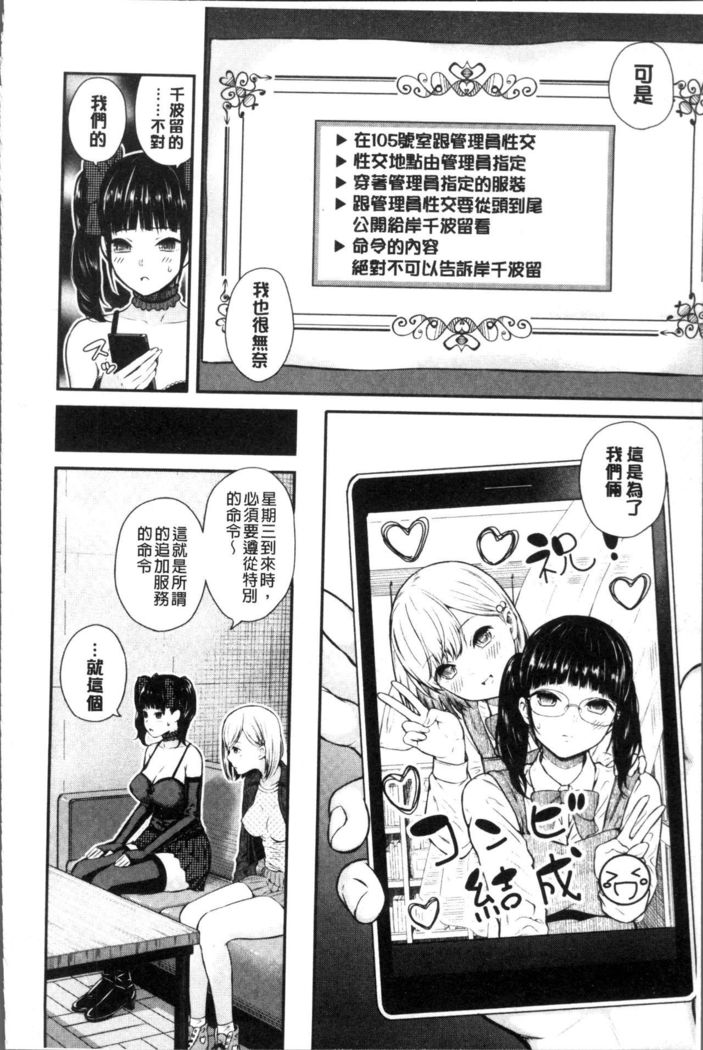 Onnanoko Houimou