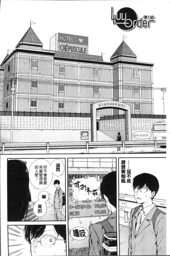Onnanoko Houimou