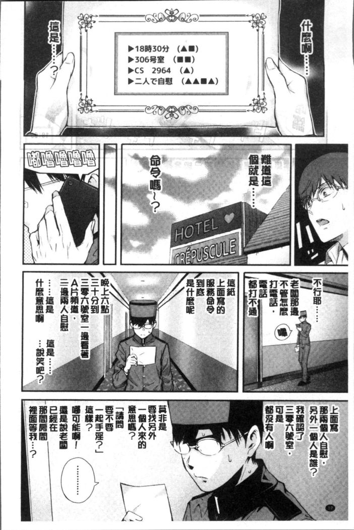 Onnanoko Houimou