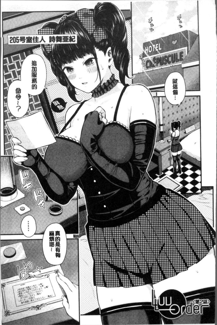 Onnanoko Houimou